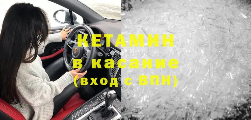 КЕТАМИН ketamine  где найти наркотики  Горнозаводск 