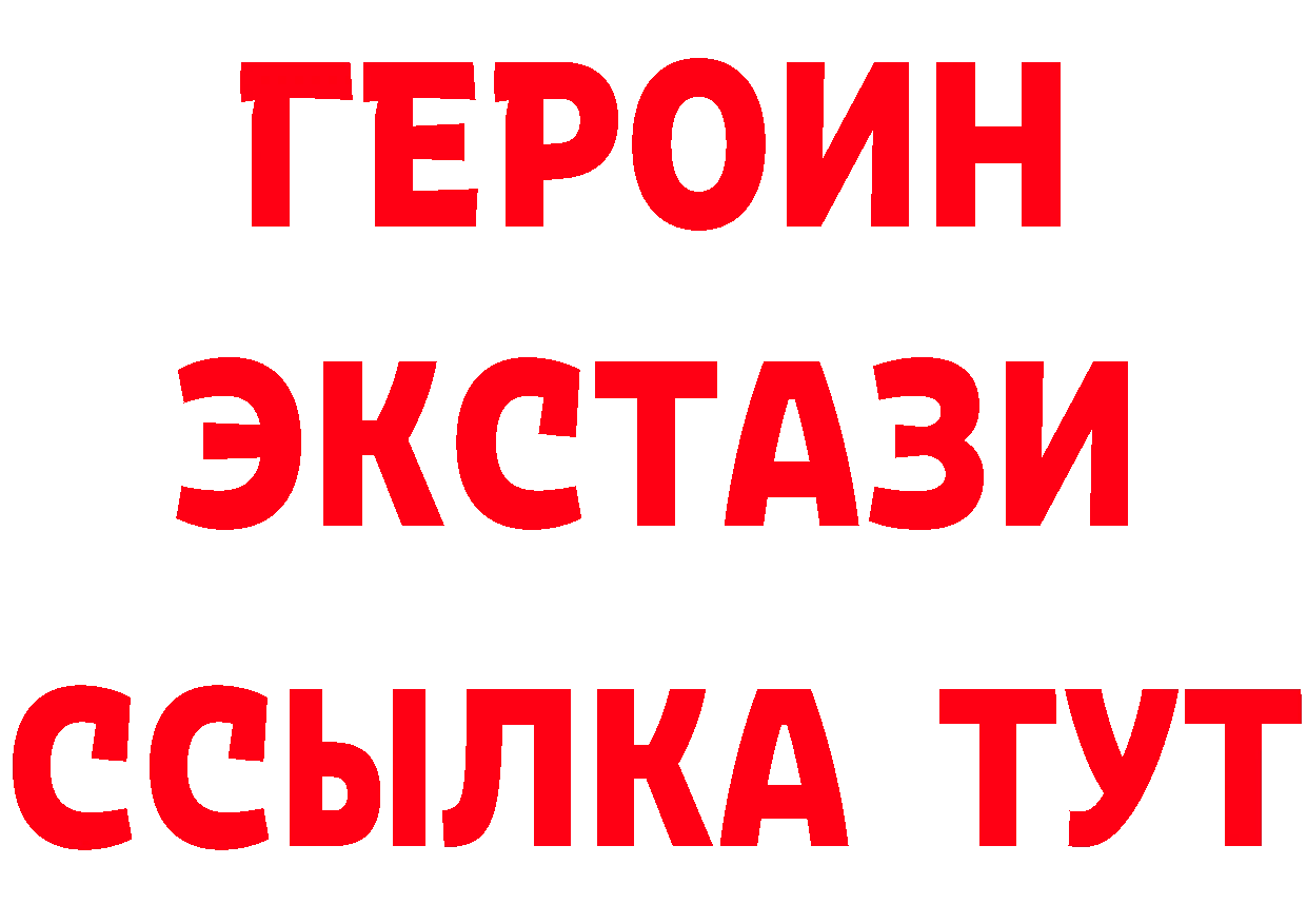 ЭКСТАЗИ MDMA tor нарко площадка МЕГА Горнозаводск